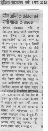 1 March Dainik Jagran