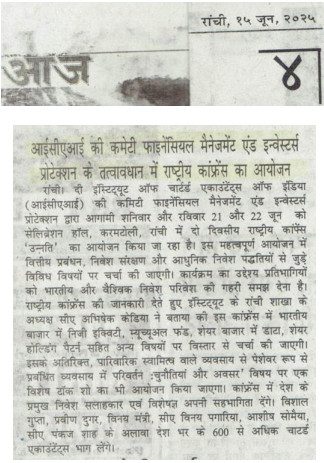 Aaj