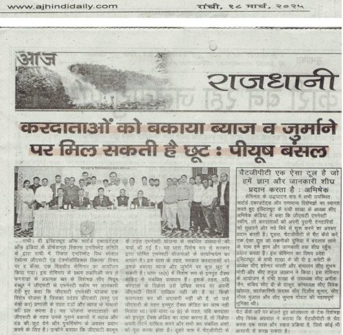 18th March 2025 - AAJ