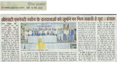 18th March 2025 - Dainik Jagran
