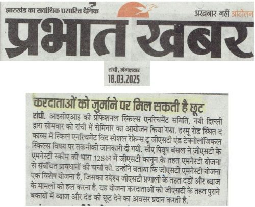 17th March 2025 - Seminar on GST