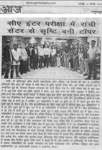 5 March - AAJ