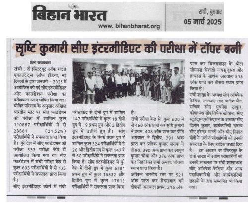 5 March Bihan Bharat