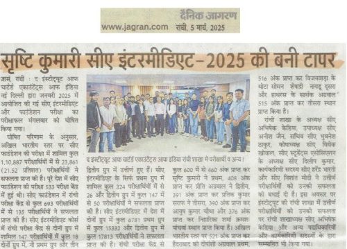 04th March 2025 - Facilitation Ceremony for CA Foundation & CA Intermediate Passed Students