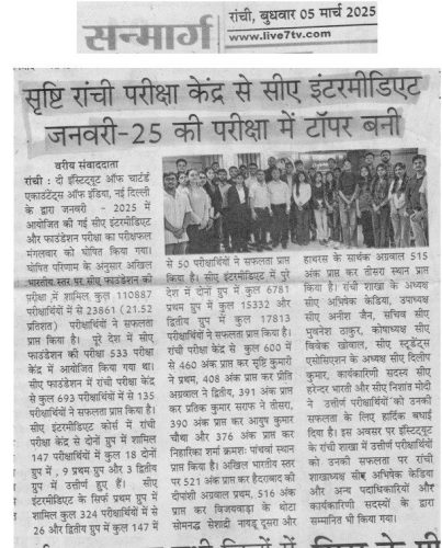 5 March - Sanmarg