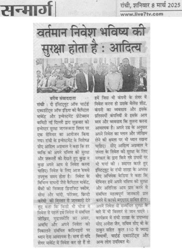 07th March 2025 - Seminar on Investor Awareness Programme