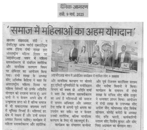 08th March 2025 - Seminar on Womens Day - 08.03.2025