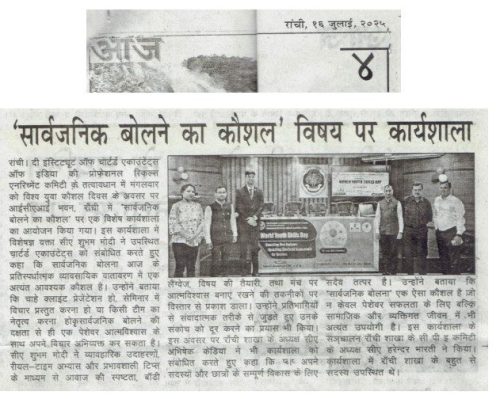 AAJ 16-7