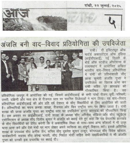 21 July 2025 CA Students National Talent Search at National Level