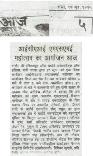 27th June 2025 MSME Day