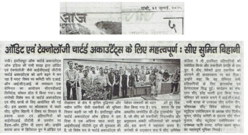 30 July 2025 Seminar on "Audit & Tech" how ICAI GOT is helping CAs Get Ahead