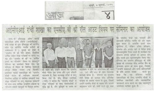 03th July 2025 "Half Day Seminar on MCA V3 Rollout"