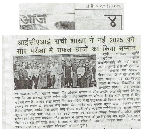 07 July 2025 Feliciation Ceremony for Candidates who have passed CA Examination - 2025