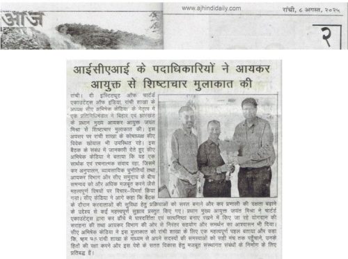 06 Aug 2025 Meeting with - Principal Chief Commissioner of Income Tax Bihar & Jharkhand Sri Jayant Misra, IRS