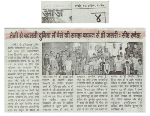 AAJ_12th April 2025