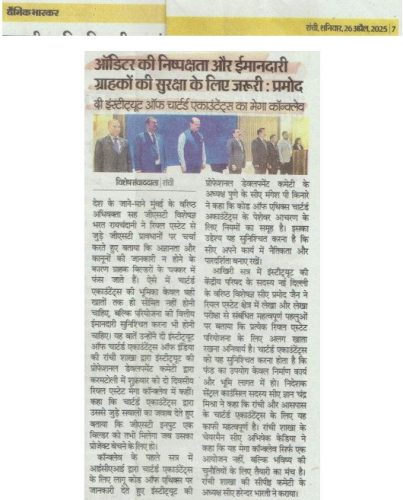 Dainik Bhaskar