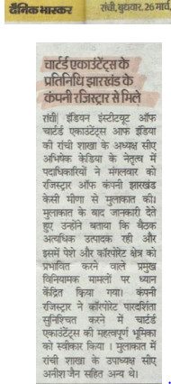 Dainik Bhaskar_Meeting with ROC_24.03.2025