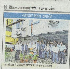 15 Aug 2025 Flag Hoisting on Independence Day