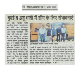 Dainik Jagran - 20-8