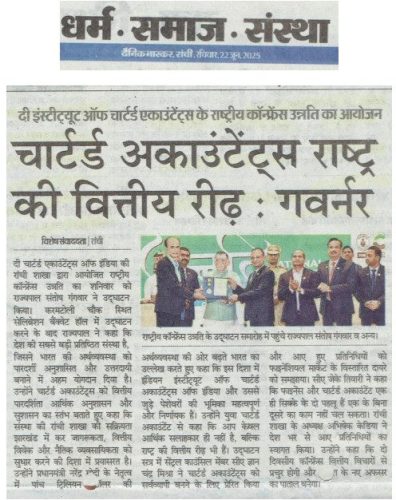 Dharm, samaj, sanstha 21-6