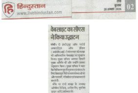 Hindustan 19-8