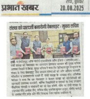 19th Aug 2025 - New Website of Ranchi Branch of CIRC of ICAI launched by Smt. Alka Tiwary, Chief Secretary, Jharkhand.