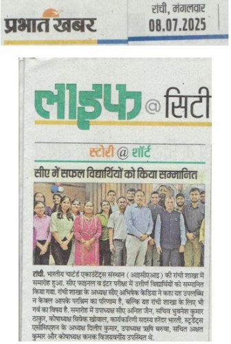 Prabhat Kbhabar 8-7