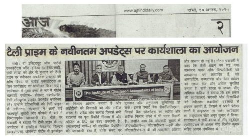 13 Aug 2025 half Day Seminar on "Latest updates on Tally Prime"