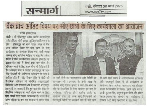 29th March 2025 - Half Day CA Student Seminar on Bank Branch Audit