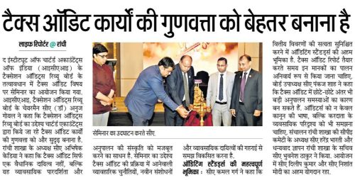 13th Oct 2025 - Seminar on Tax Audi