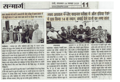 3th Nov 2025-CA Result (CA Foundation / CA Inter / CA Final)