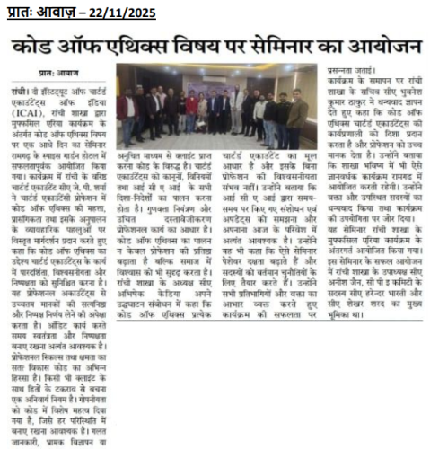 21 Nov 2025 - CPE program on code of ethics at Ramgarh