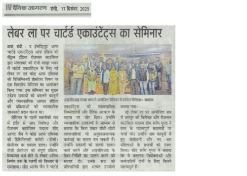 16th Dec 2025 - Seminar on Code of conduct & New Labor Law