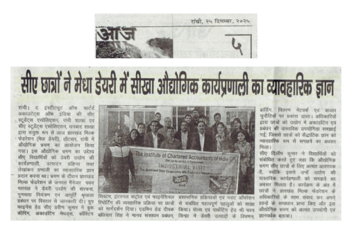 24th Dec 2025 - CA Students Industry Visit To Medha Dairy