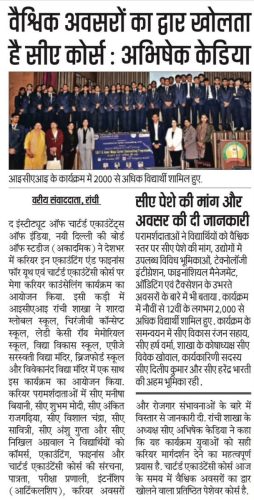 28th Nov 2025 - Mega Career Counselling program