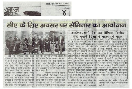 30th Dec 2025 - GST Audit Guide & CA Opportunities in GIFT City